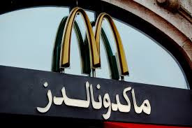 Image of McDonald's in foreign country